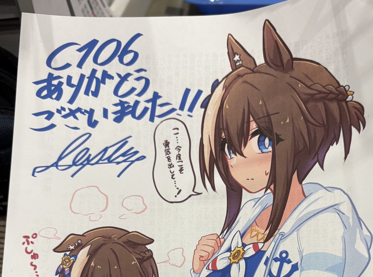 先着でこんな感じのペーパーを配ります！！
可愛く描けました