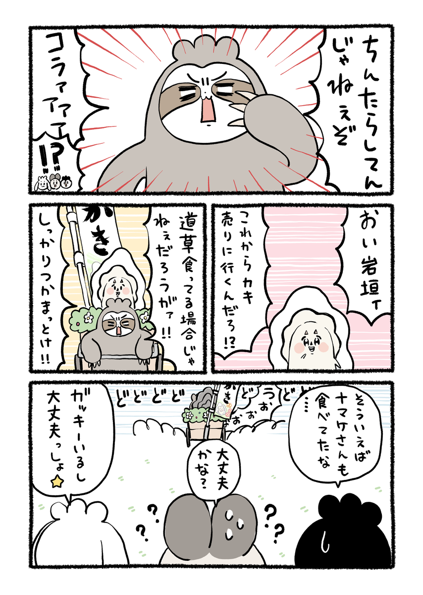 chillacoro's tweet photo. パワータイプ

#やさしい世界　#ゆるい漫画　#信頼 https://t.co/MeU5GkWTEi