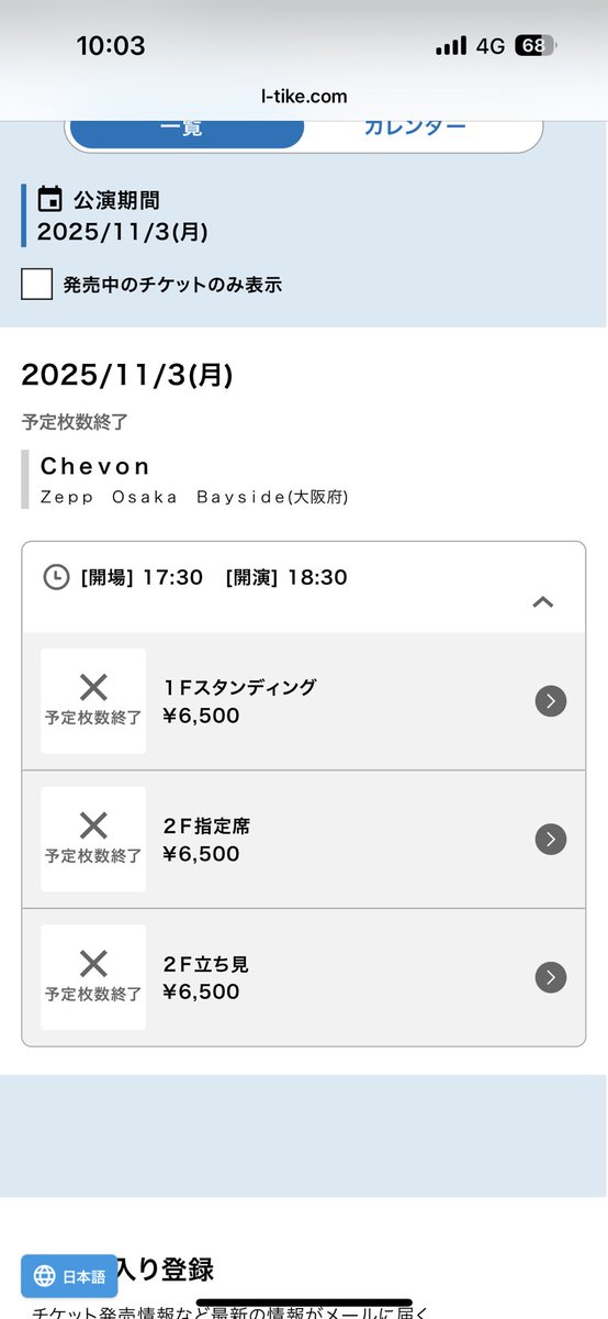 ue_1228's tweet photo. チケット購入画面まで行ったのにエラーなって終わった。
Chevon、、、、 https://t.co/WmiYlzUBrd