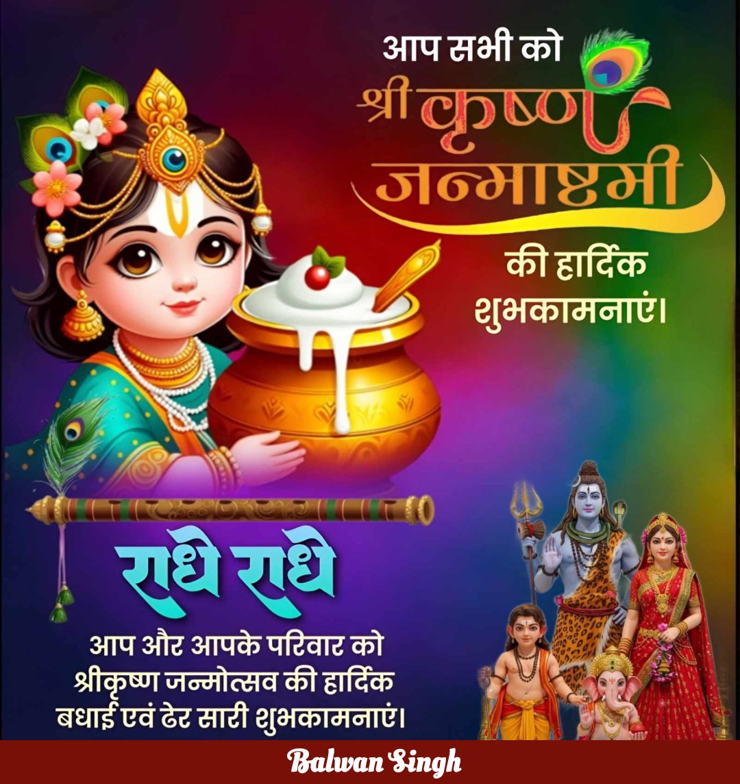 jstmythoughtsz's tweet photo. जय श्री कृष्णा 🙏🙏 
@jstmythoughtsz
@Aksdr86
@beautyshowcase
@BHULLAR_22_
@Brijesh93553919
@Davidoifficial
@dikhitgourav
@diwakar_voice1
@Ind_Official07
@justinbieber
@Latinashsb
@nikachi_tyan
@pedi_45
@purvi1310
@TikTokBaddies
@VishwadeepPach9
@Rimjhim__1
@sonu766
@Mamta010619 https://t.co/g0XhwNDTp0