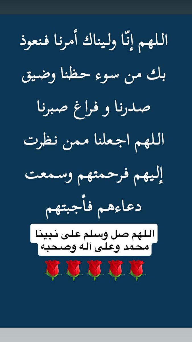 السلام عليكم ورحمة الله وبركاته 

اللهم اجعلنا من أعظم خلقك نصيباً في كل خير تقسمه وفي كل نور تنشره وفي كل رزق تبسطه وفي كل ضُر تكشفه وفي كل بلاء ترفعه وفي كل دعاء تقبله ،،،
 اللهم إنا نسألك الهدى والتقى والعفاف والغنى والفوز بالجنة والنجاة من النار ،،،