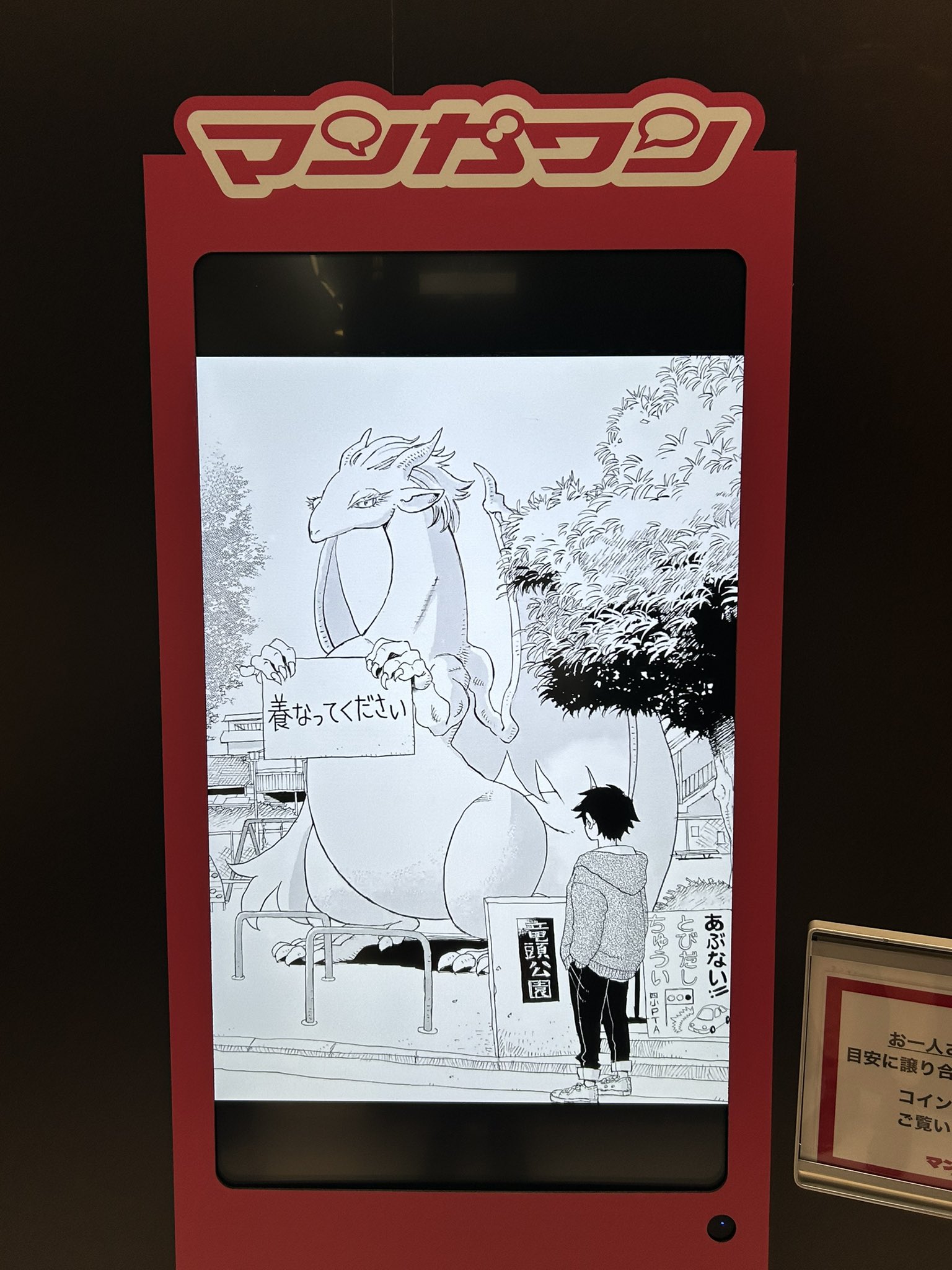 エメラルドドラゴン　直筆サイン 設定画集 エメラルドドラゴン直筆サイン 設定画集