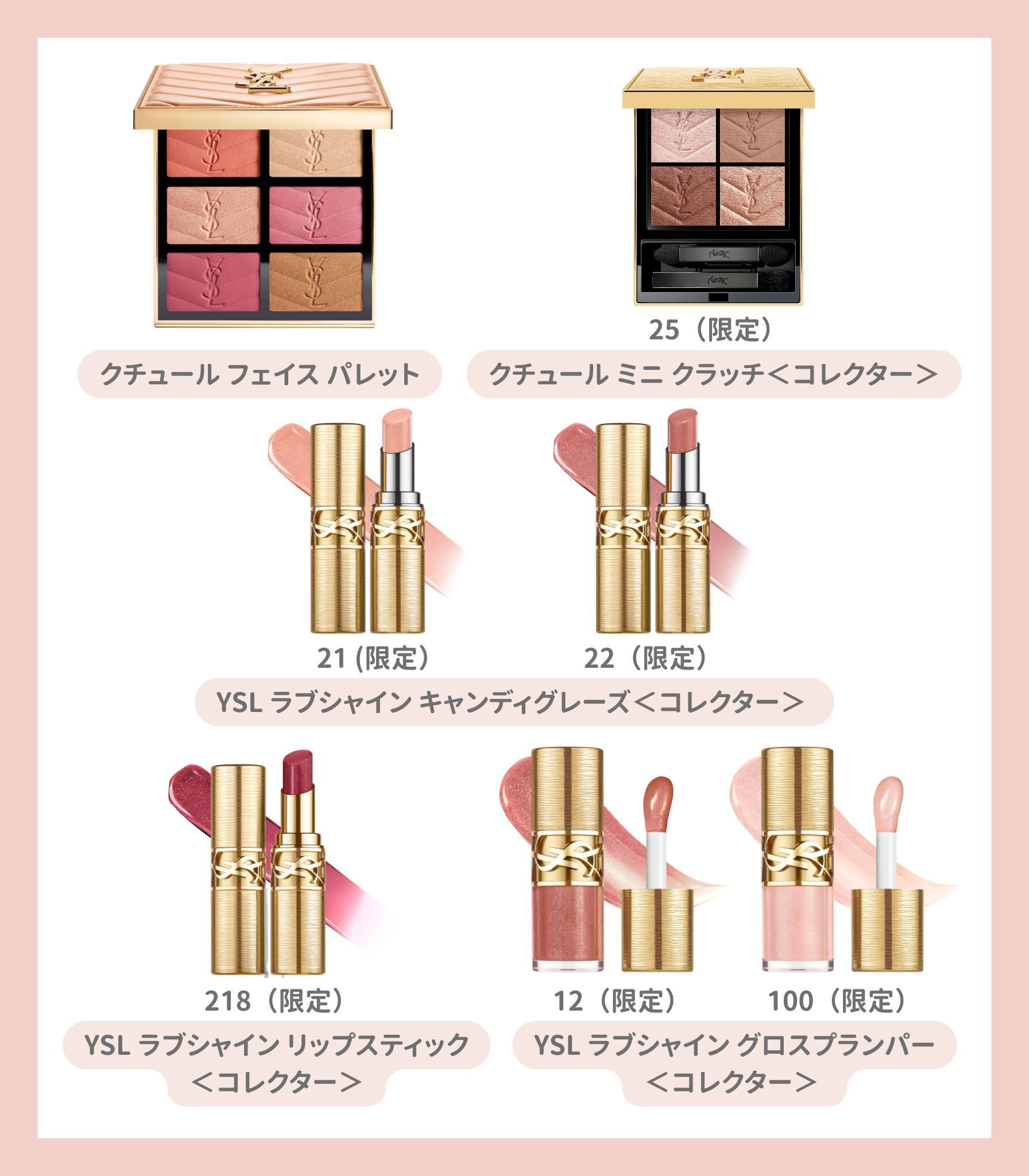 イヴサンローラン 63&64 限定色 クリスマス イヴサンローラン 63&64 限定色 クリスマス YSL ラブシャイン