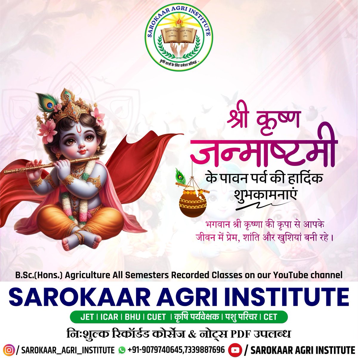 Devsaran011's tweet photo. ✨ “धर्म, राष्ट्र व शिक्षा के प्रति समर्पण ही सच्ची श्रद्धांजलि है... आइए प्रेरणादायी विभूतियों से प्रेरणा लेकर ज्ञान के मार्ग पर आगे बढ़ें।” 🙏📚🚜
#SarokaarAgriInstitute #Motivation #Inspiration #KrishnaJanmashtami #Tribute #Jayanti #Punyatithi #ProudToBeAgrian #AgriStudents https://t.co/xm2WX9lLg6