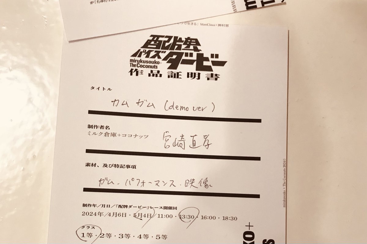 《公的内臓》(！)などの循環系装置を制作してきた宮崎さんらしい作品だと思います。身体の内と外をユーモラスに意識させられます。またこの作品はブラッシュアップ版も視野に入れているとのことです。
milkystorage.tumblr.com/naotakamiyazaki