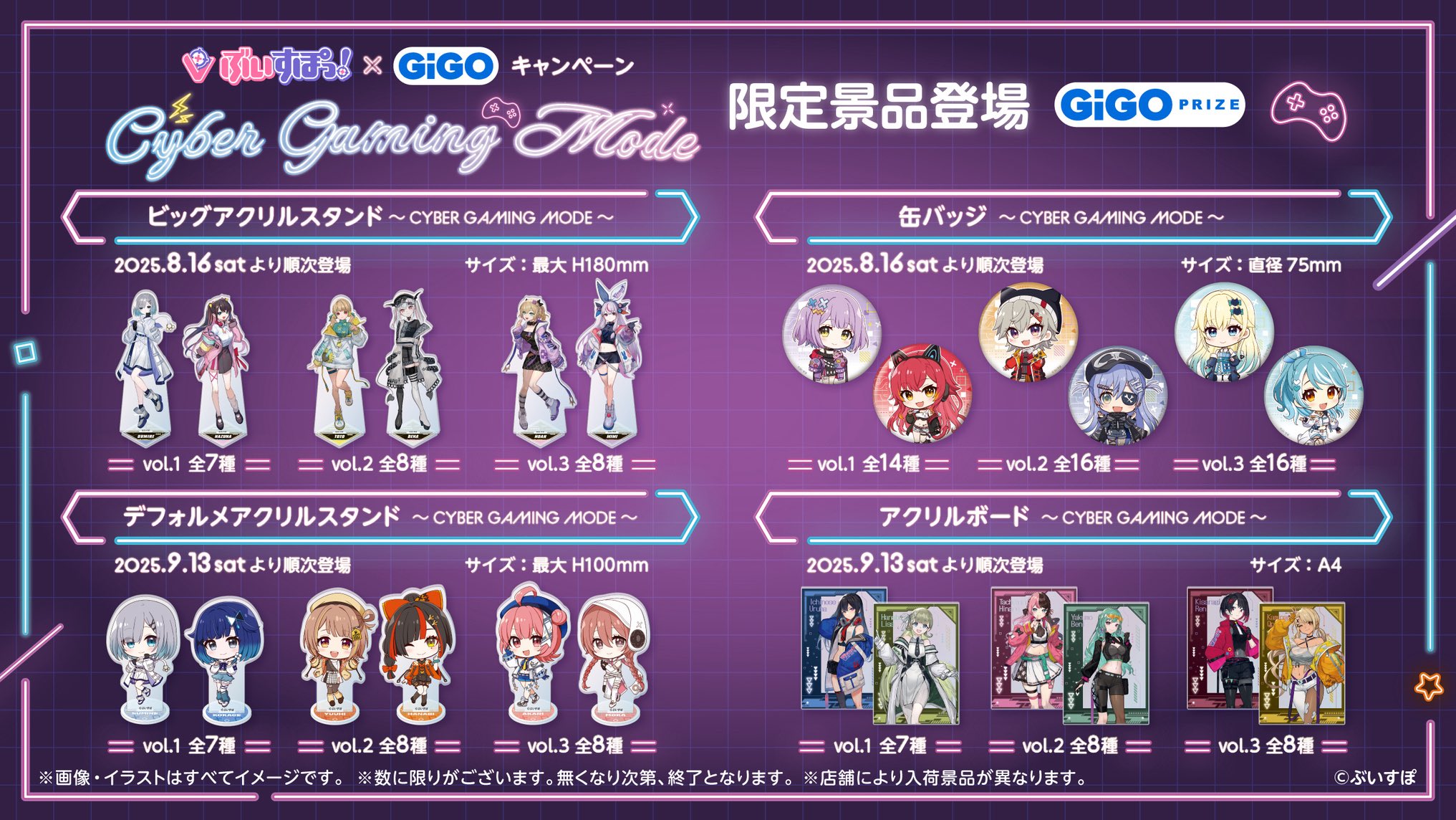 このすば ウィズ スイパラ gigo コンテンツ一覧