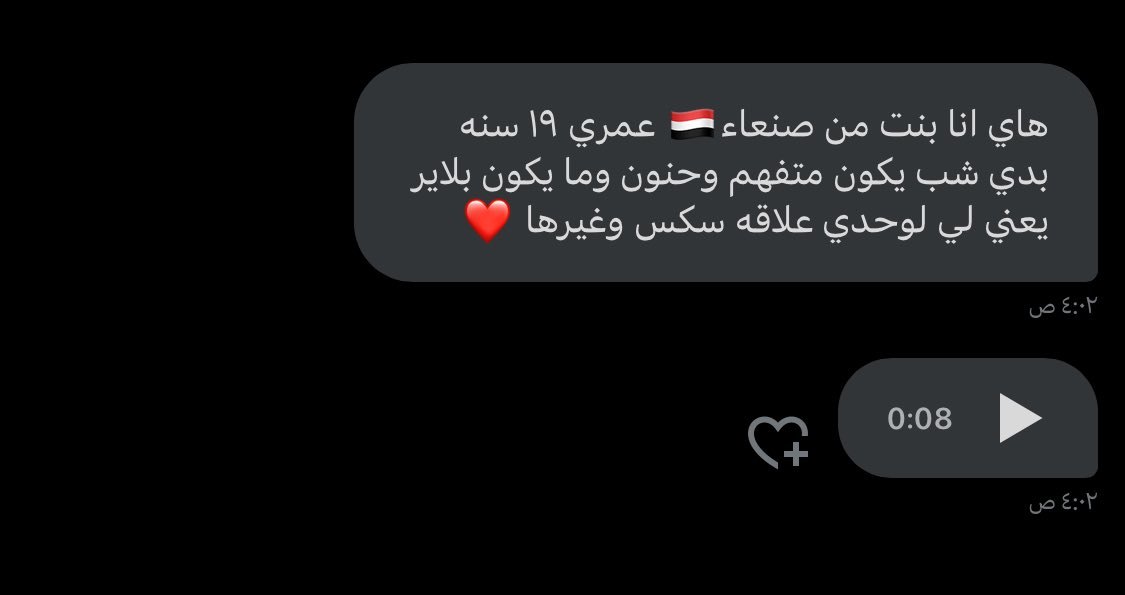 مطلوب شب من صنعاء #ليز_معصيتي_راحتي #الأردن #عُمان #السعودية