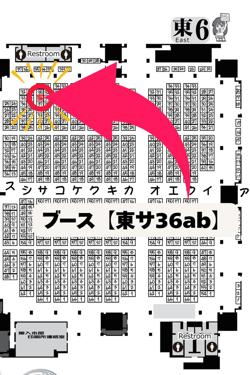 ✨ついに本日開催✨
東京ビッグサイト内にて行われる
コミックマーケット106に
出店させて頂きます！

🌟ブースは【東サ36ab】です♪🌟
色とりどりのカラー作品を
持っていきますので、
よろしければお待ちしております！