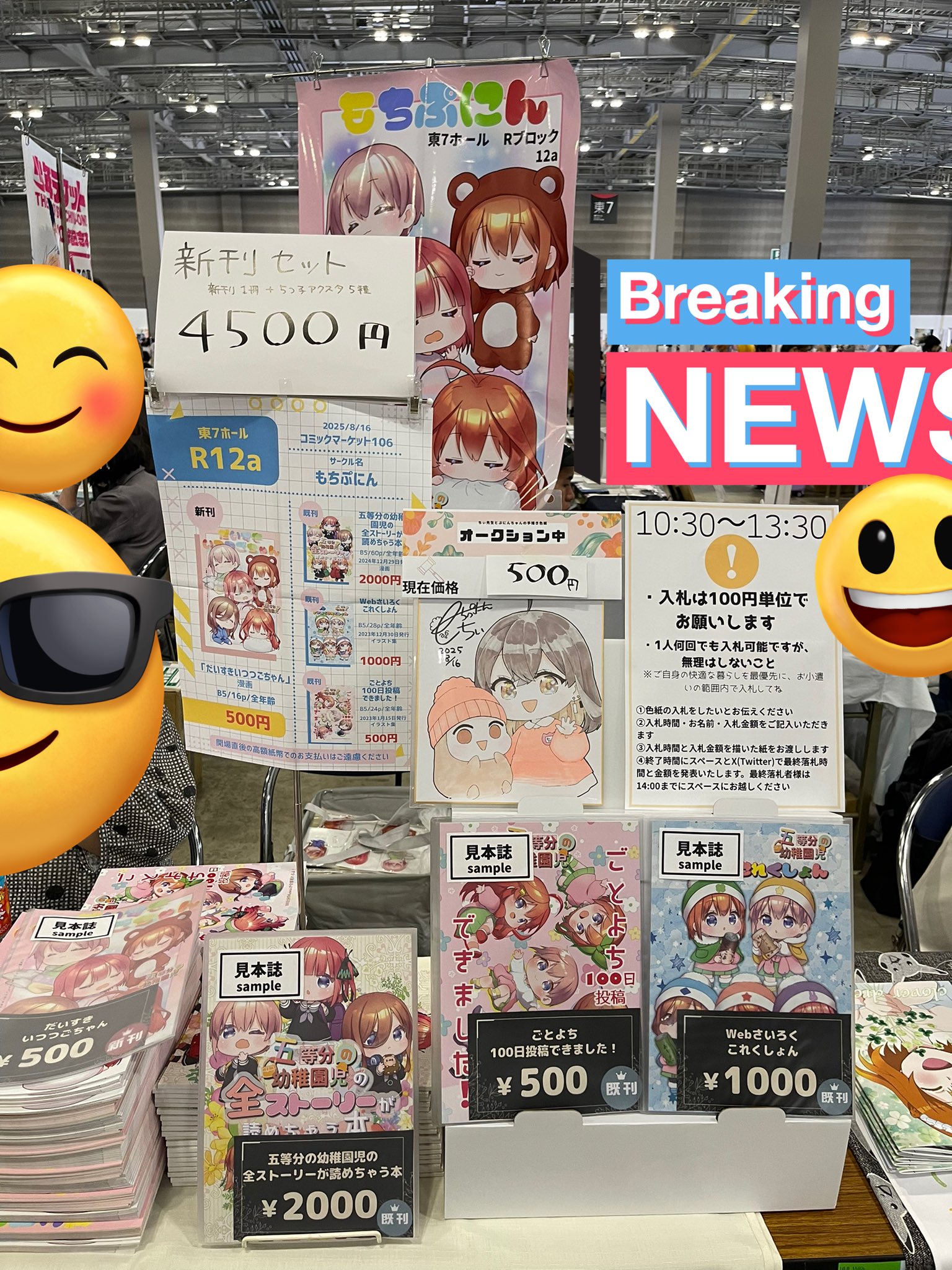 📛ちぃ@8/16(土)東7R-12a on X: 