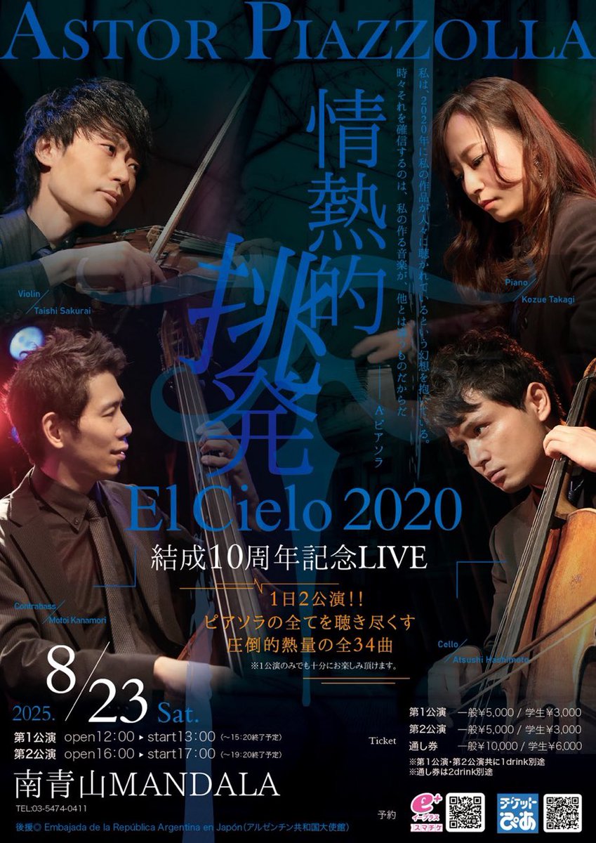 elcielo2020's tweet photo. 1日2公演！！
　ピアンラの全てを聴き尽くす
　　圧倒的熱量の全34曲❗️

いよいよ来週❗️❗️ https://t.co/fbB3SKo62B