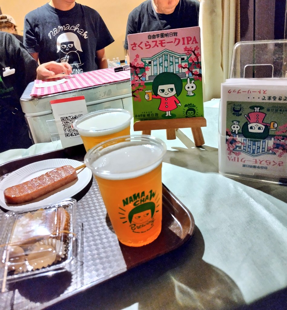 nomi_n_cyu's tweet photo. おはようございます🌤️
昨日は70分待ちでした~
今日は機会を増やすそうなので
回転が速まるはずです。
都合の良い方は是非!!
飲みに行ってみて下さいね~
#Namachaんbrewing
#BeerTerrace
#自由学園明日館
#自由学園明日館ビアテラス2025 https://t.co/x5IDHU4Tat