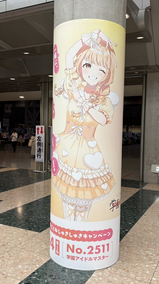 m_t_z_z_2's tweet image. ことね柱撮ってきた