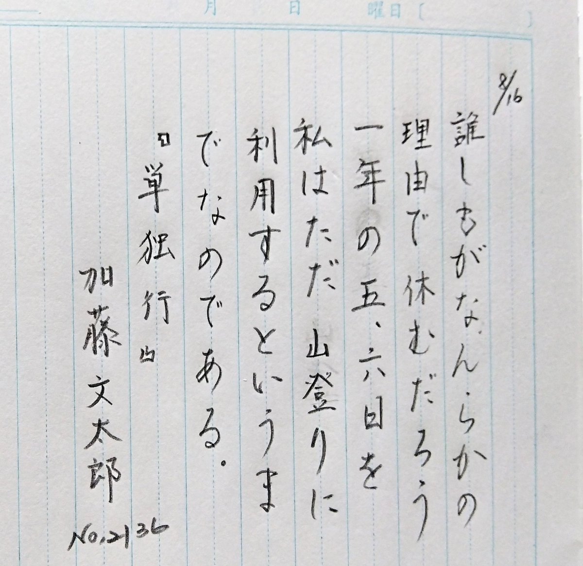 spafrow26's tweet photo. #朝活書写 No.2136　
おはようございます☀☁
お題をありがとうございます
🍀🍀 https://t.co/ZVO9JVSfXB