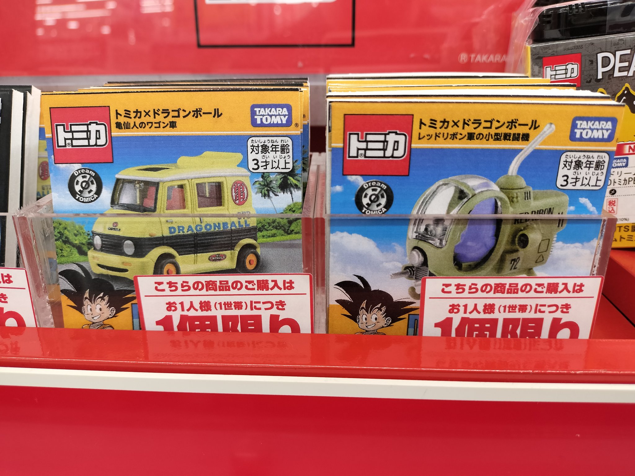 トミカ　その他　まとめ売り　出川　110台以上　おまけ付き es on X: 