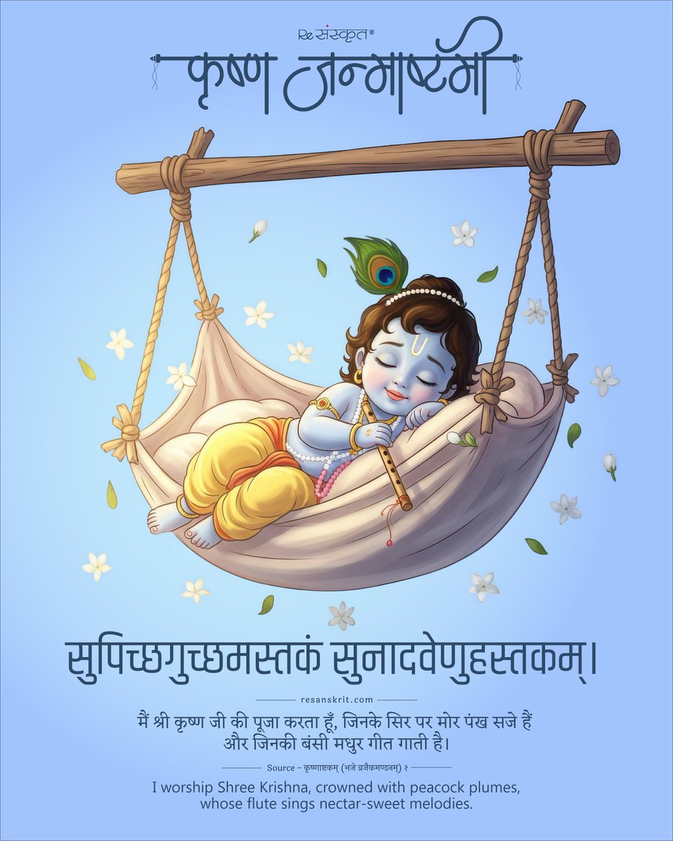 श्री कृष्ण जन्माष्टमी की शुभकामनाएं!❤️
Happy Janmashtami!🙏