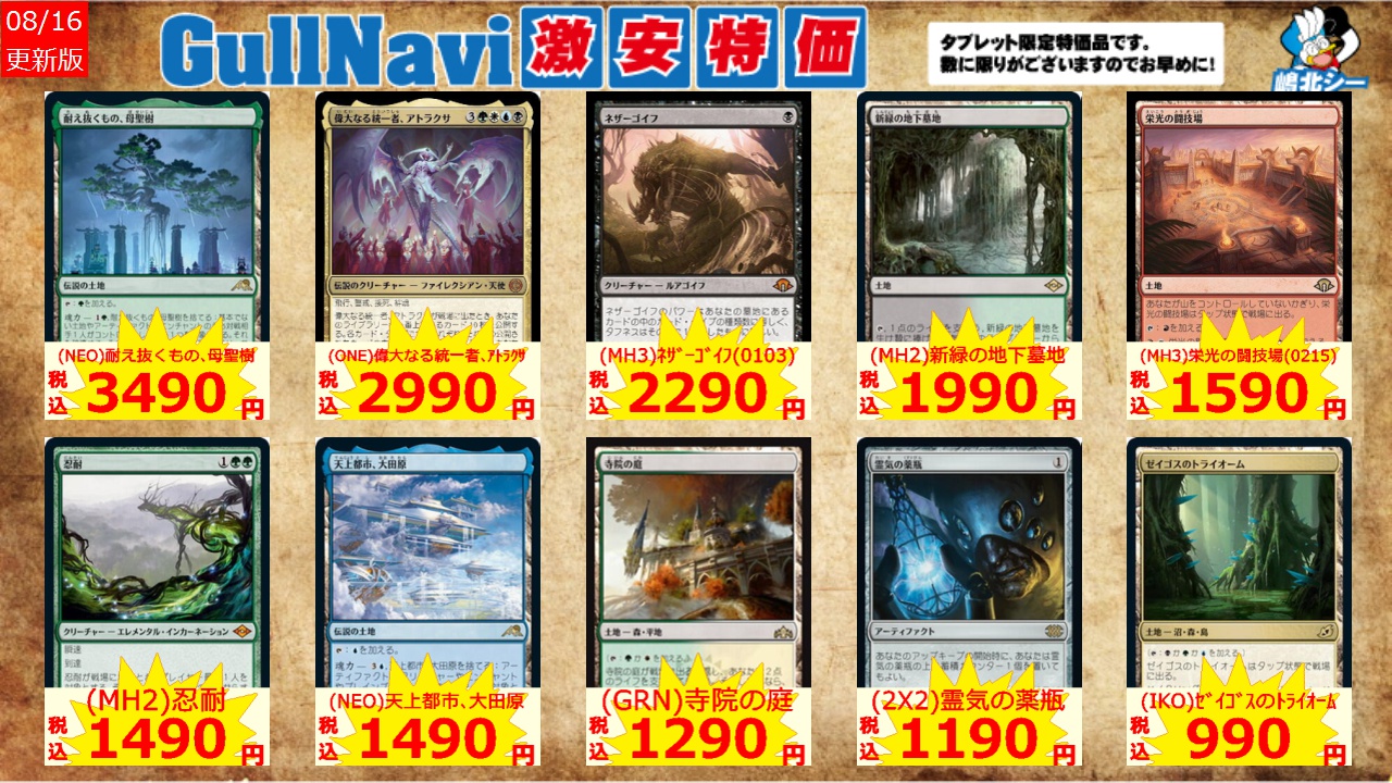 シーガル嶋北店 on X: 