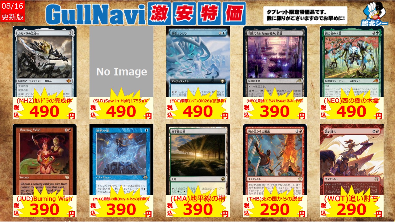 シーガル嶋北店 on X: 