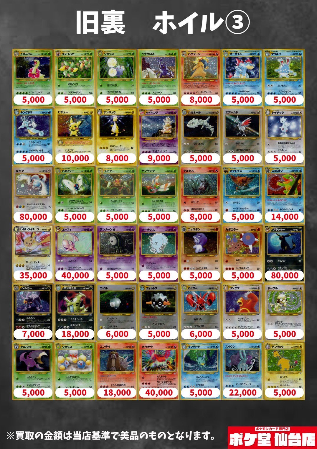 ポケモン旧裏ルギアゲンガー含むまとめ売り１６1枚 ポケモンカード 旧裏 渦巻き ルギア ナツメのゲンガー ポケモン