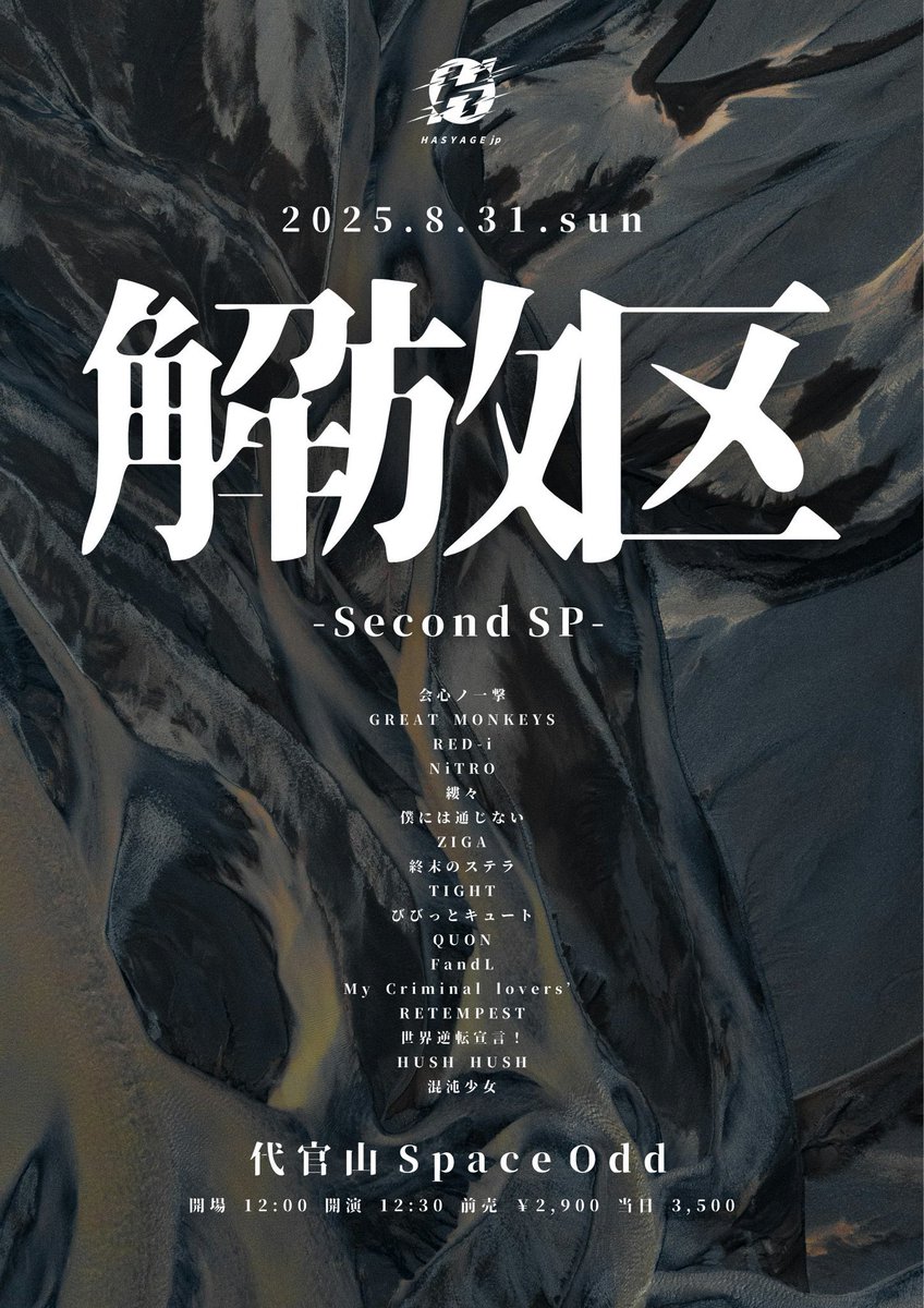【ライブ情報】

8/31(日)
「解放区-Second SP-」
《会場》代官山Space ODD
《時間》12：00 / 12：30
《料金》前売り¥2,900 当日¥3,500（+1D）

《チケットフォーム》
t.livepocket.jp/e/kaihoku_2ndsp
販売開始：8/4 22:00-
※整理番号順入場