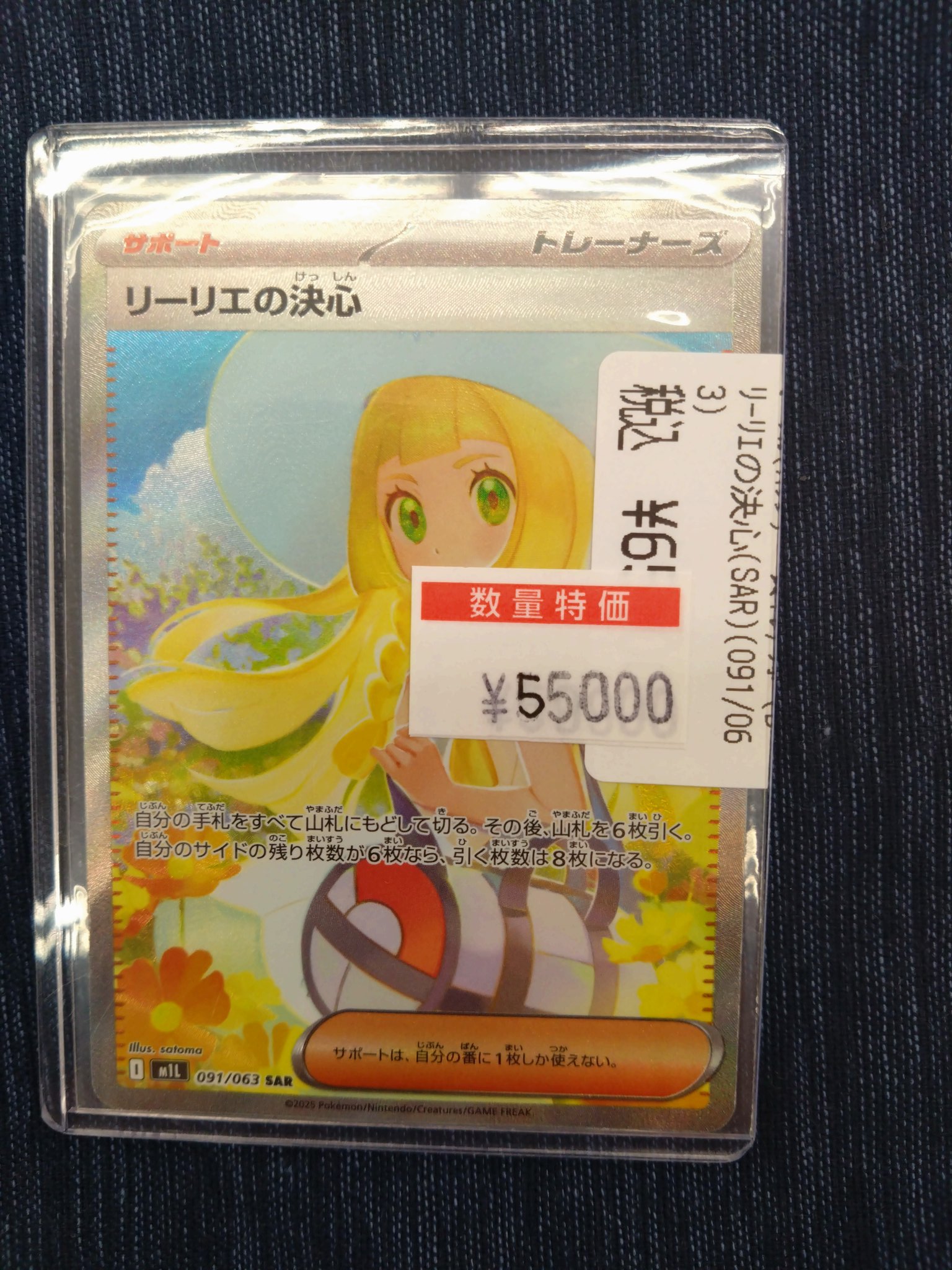 TSUTAYA大泉店@トレカ アルバイト募集 on X: 