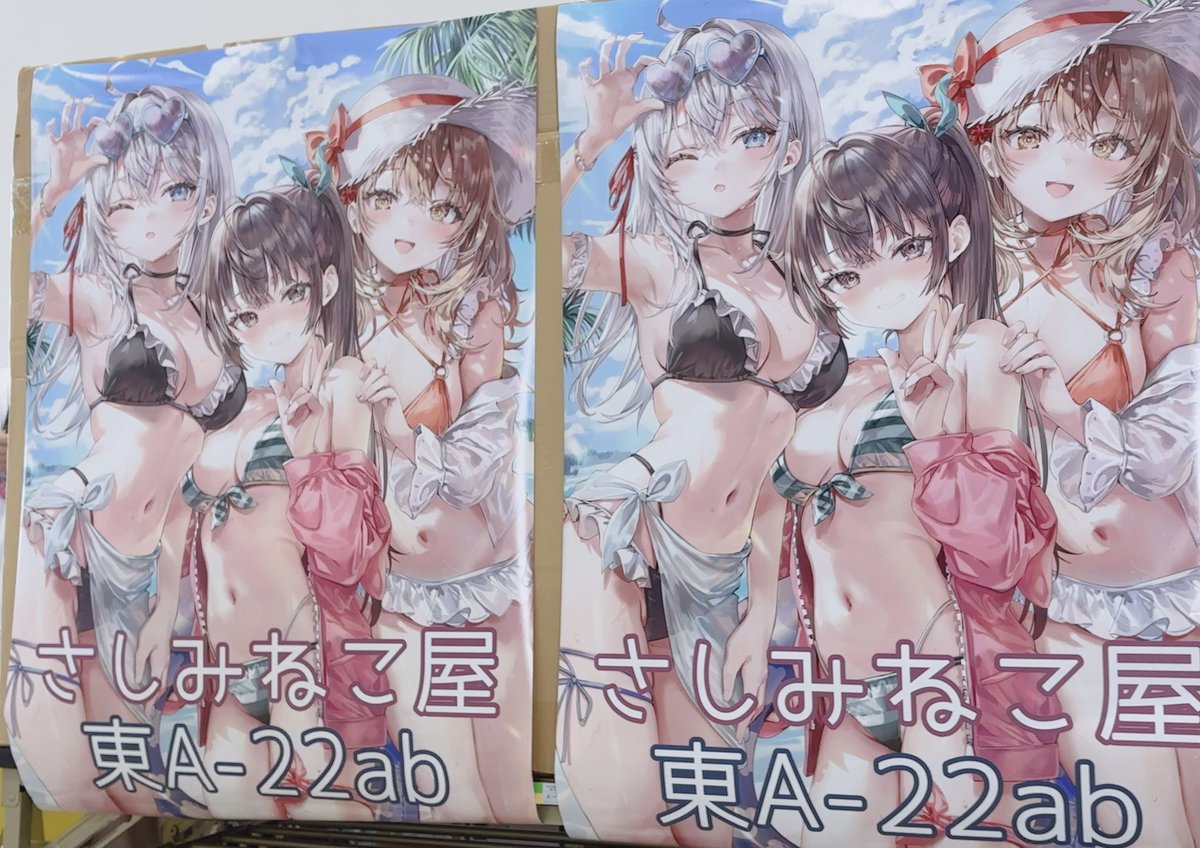 設営完了しました！