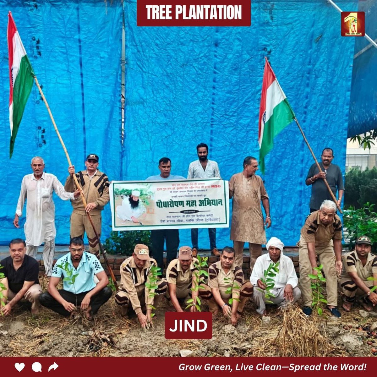 डेरा सच्चा सौदा अनुयायियों ने अपने गुरु Saint Dr MSG का जन्मदिन बेहतरीन तरीके से मनाकर अपने गुरु को तोहफा दिया।14 और 15 अगस्त को उन्होंने इस उपलक्ष्य पर विशाल पौधारोपण अभियान चलाया।यह अभियान आने वाले समय में पर्यावरण और समाज पर अच्छा असर डालेगा
#MegaTreePlantation
#PlantForFuture