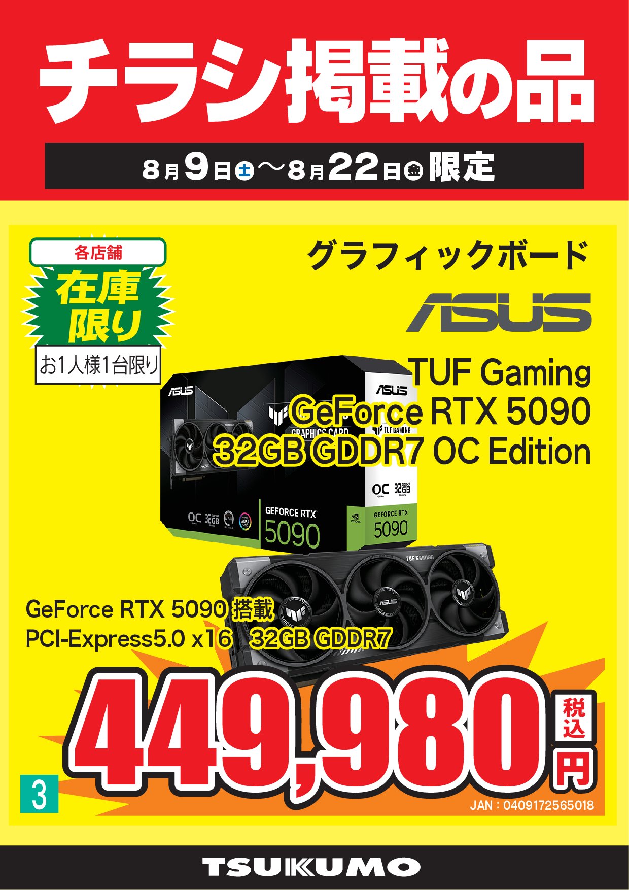 FM-8 FM-7 「野球拳」 ツクモ 九十九 TSUKUMO FM-8 FM-7 「野球拳」 ツクモ 九十九 TSUKUMO - メルカリ