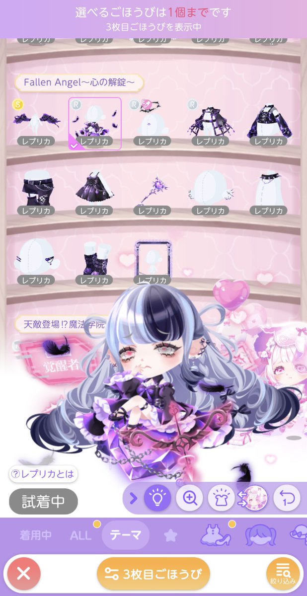 どれもアイテムが可愛すぎてめっちゃ悩んでる🤔これみんなすぐ選べるのかなーデザイン好みなの多くて嬉しい💞
 #ポケコロツイン