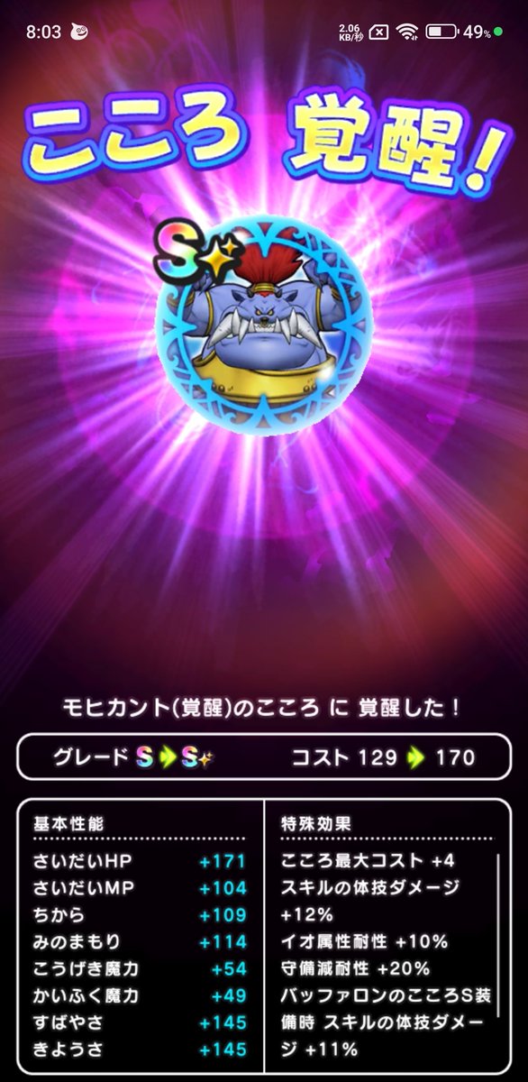 バファモヒできた〜
この祠辛かったからうれしい(⁠.⁠ ⁠❛⁠ ⁠ᴗ⁠ ⁠❛⁠.⁠)
#ドラクエウォーク