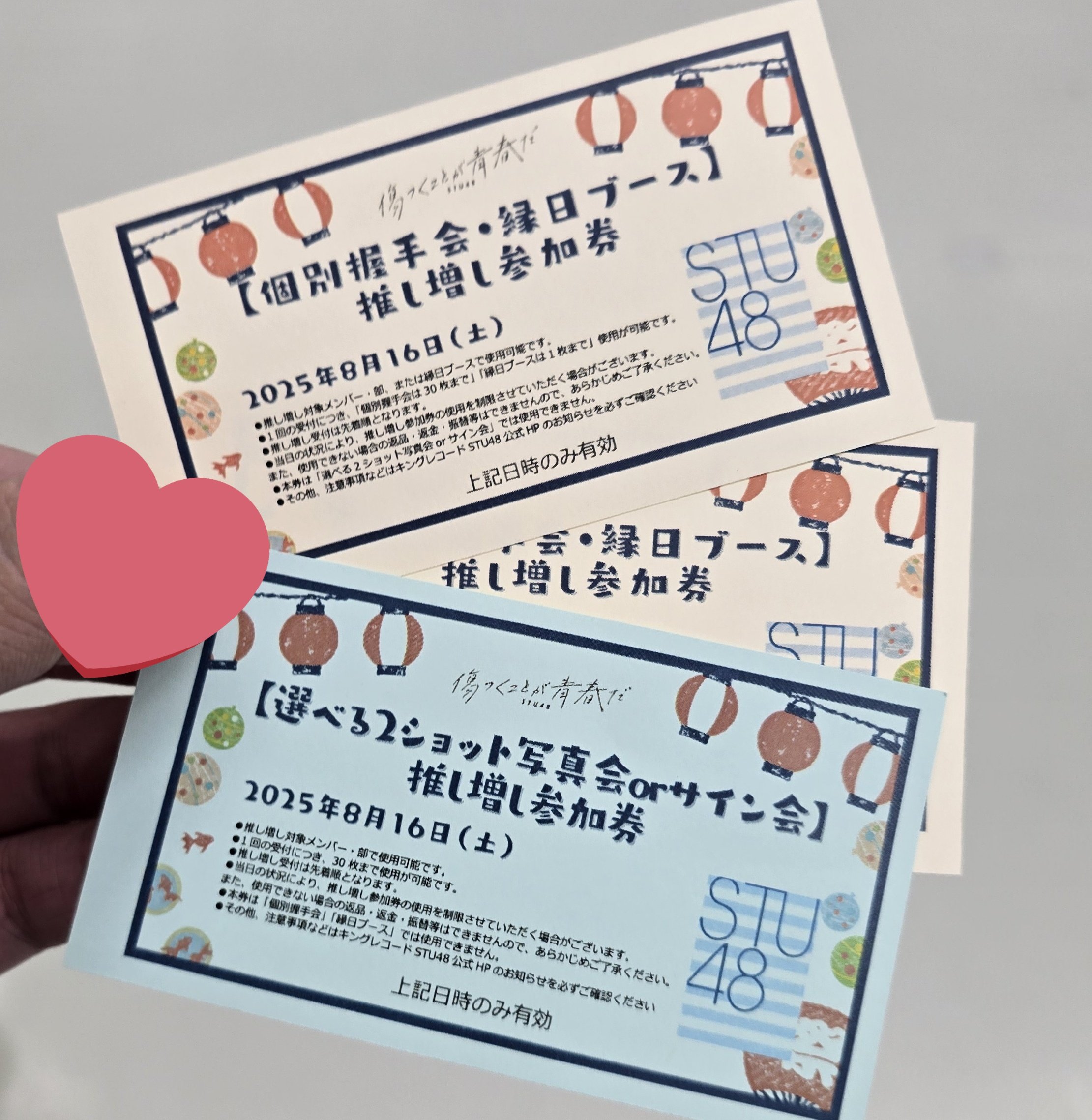 月音こな　あたり券 いときん on X: 