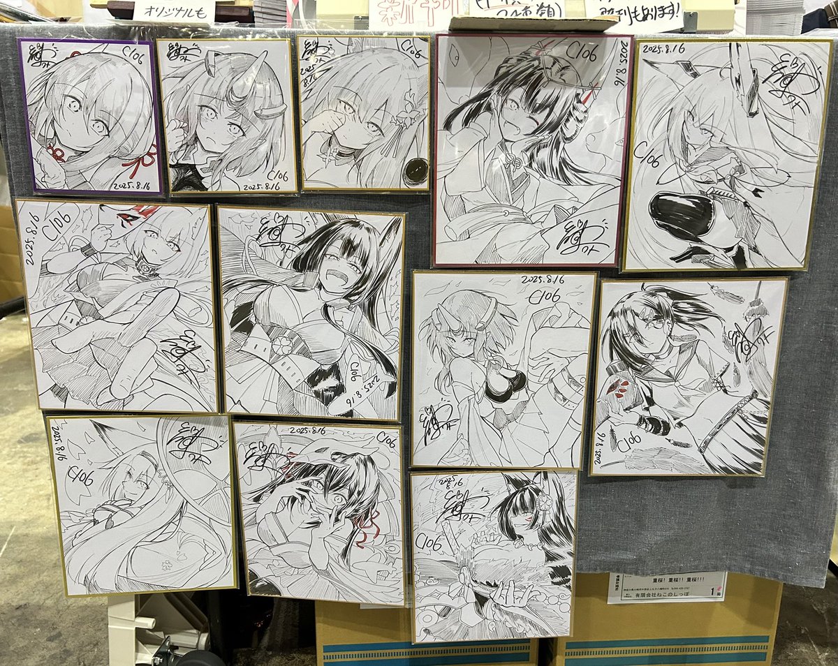 設営完了しましたー! …何これ 