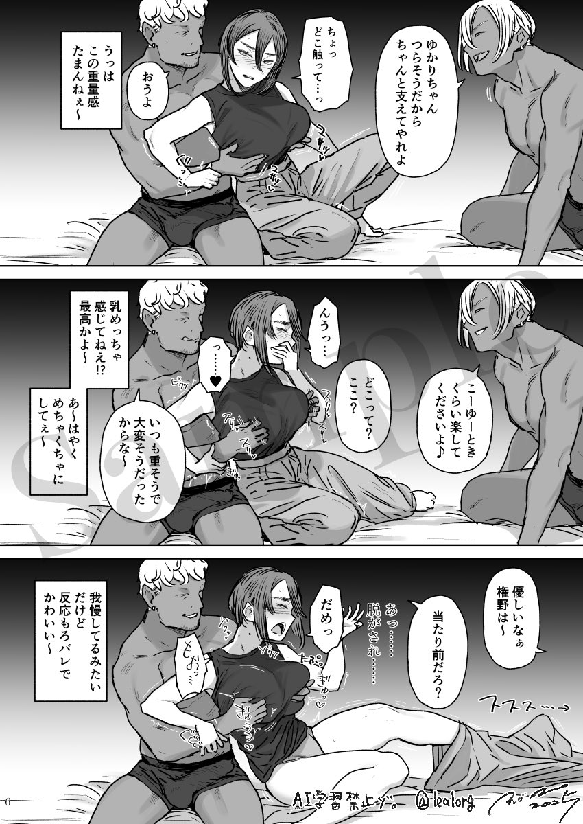 C106新刊のゆかりちゃんパートのサンプルです 