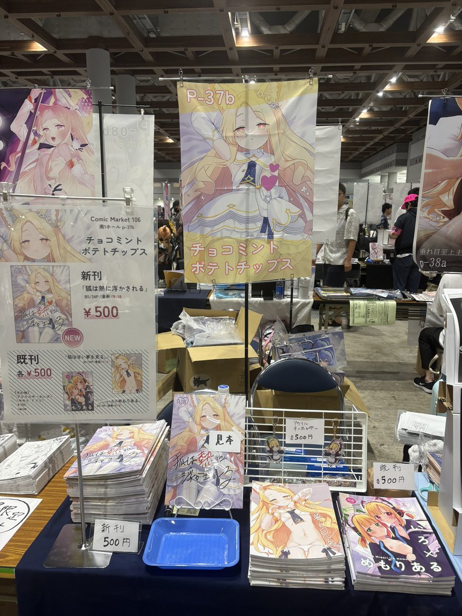 設営完了しました！
本日はよろしくお願いします！