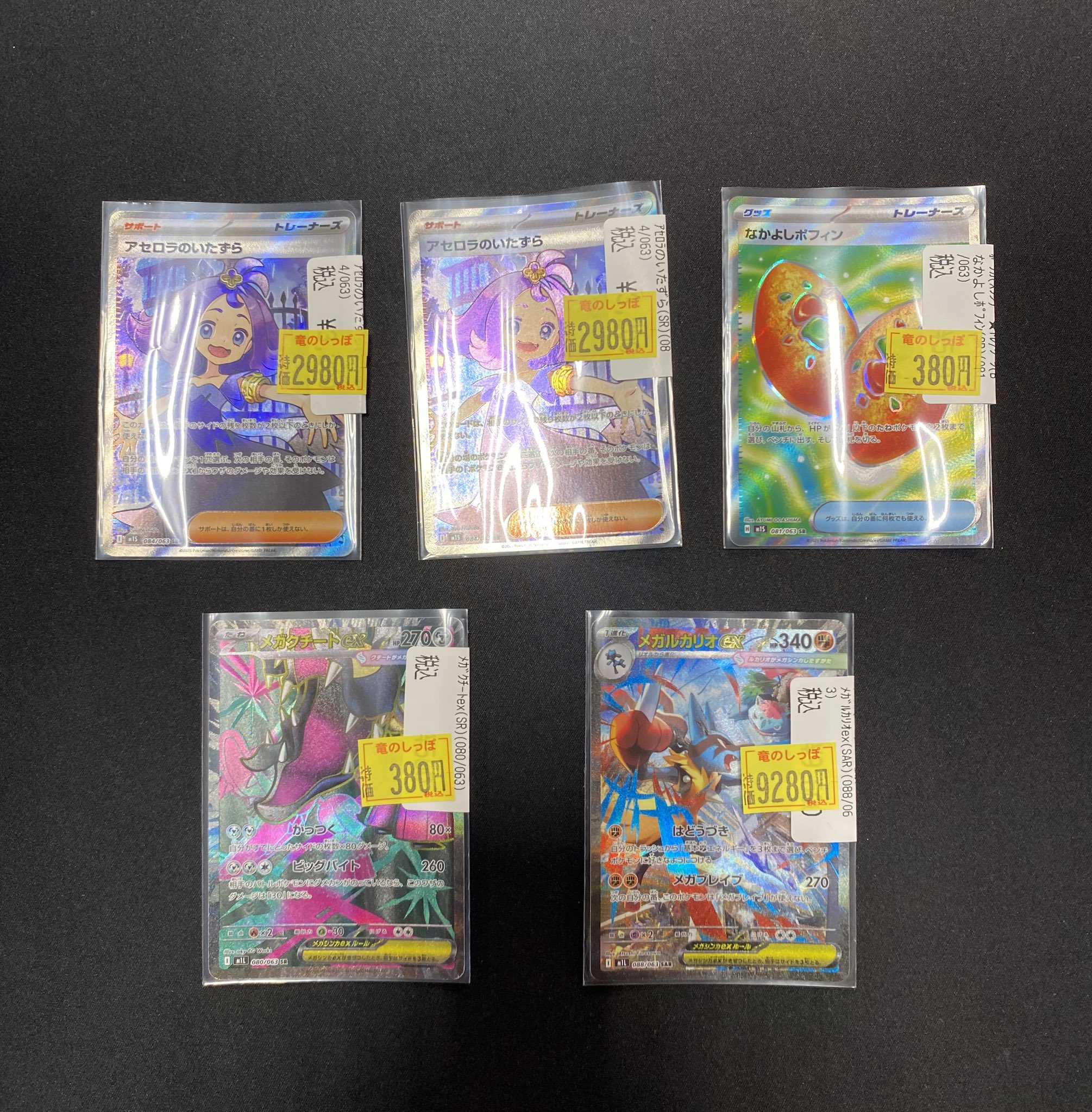 あ*つ様 ポケモンカード　まとめ売り 36枚 ポケモンカード AR 36枚まとめ売り - メルカリ