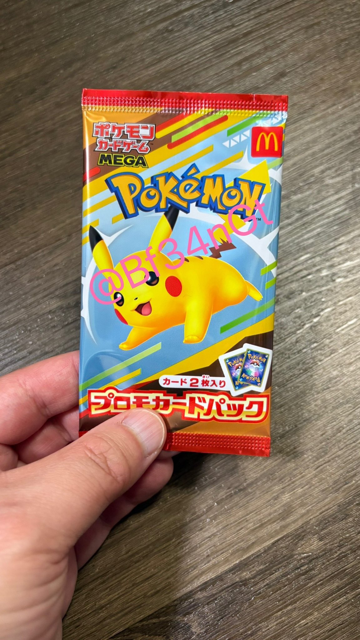 ポケモン×マクドナルド 即購入不可❌ マクドナルド x ポケモン コラボハッピーセットが8月8日より順次