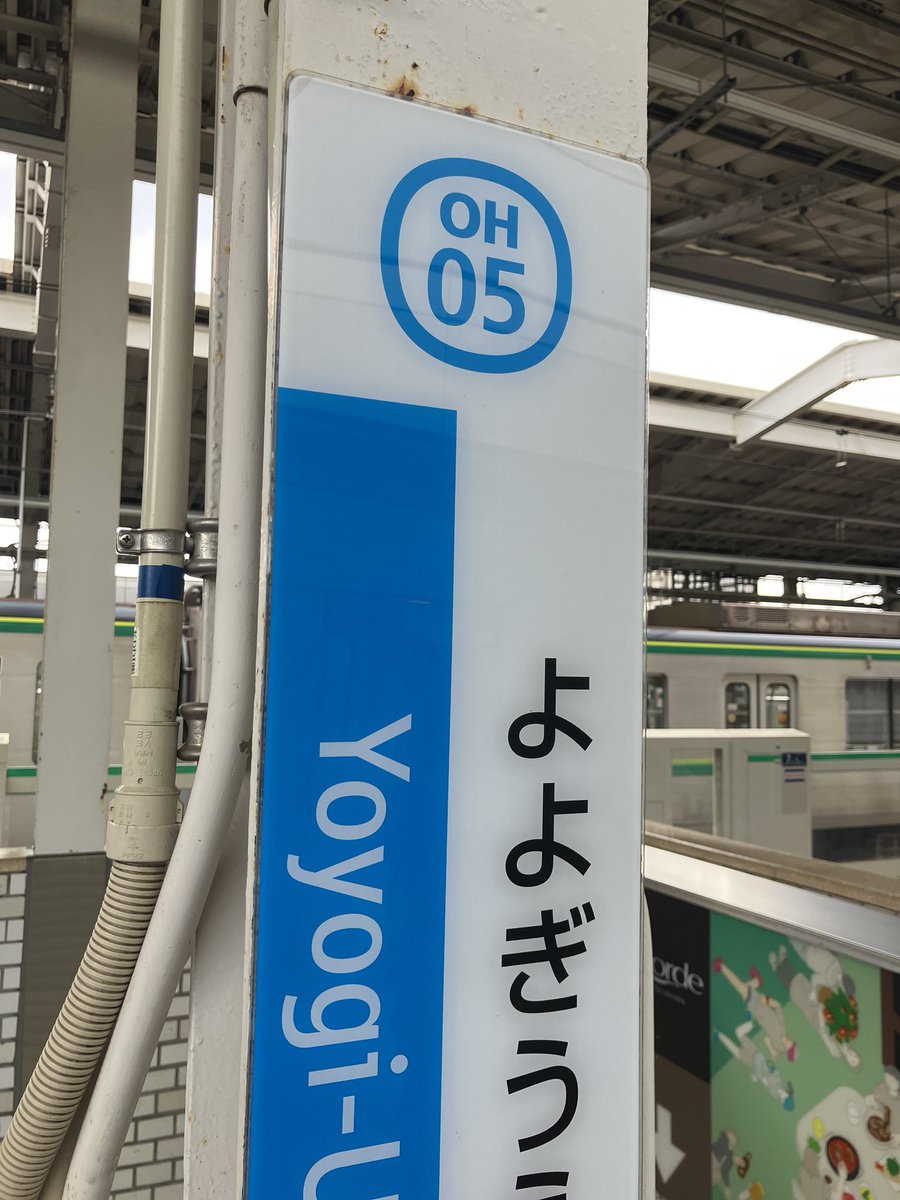 ☆☆☆駅名標☆☆☆ なかえ ゆう on X: 