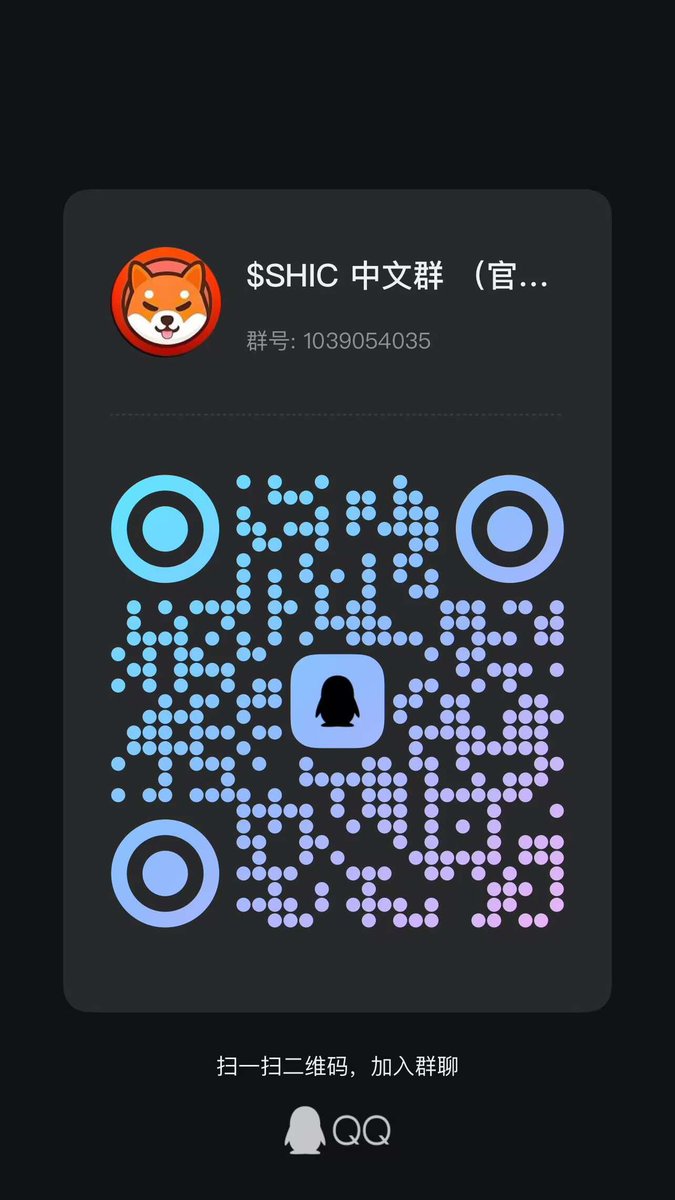 jiuhenok's tweet photo. @Shibacoin_Shic 🐕 Shibacoin（SHIC）
•独立 Layer-1
•可与 $DOGE / $LTC 合并挖矿
•总量固定，无预挖、无套路
历史告诉我们——真正的机会，常在“没人盯”的角落。

📢 如果你看到这里，你已经领先99%的人，
🔗 加入我们，见证下一个加密故事：
👉 [ https://t.co/rLVpC1PUSw] https://t.co/aHkEcF6Rnb
