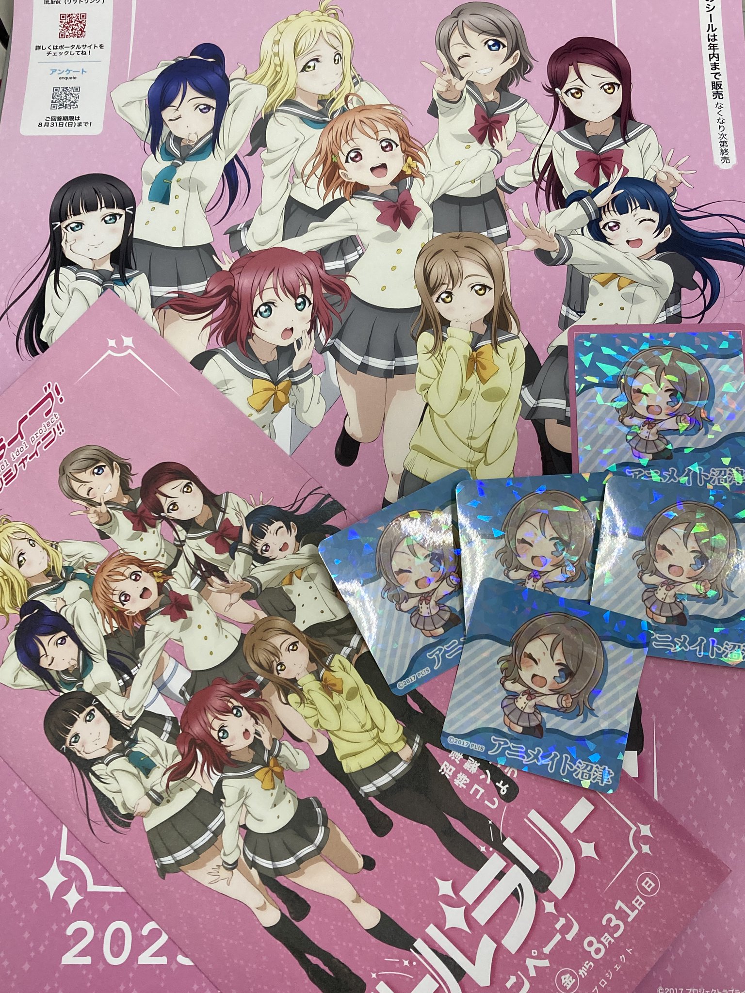 ラブライブ 幻日のヨハネ Aqours 沼津街中へいこうよ シールラリー2025 Aqours結成9周年記念企画 ！「沼津街中へいこうよ