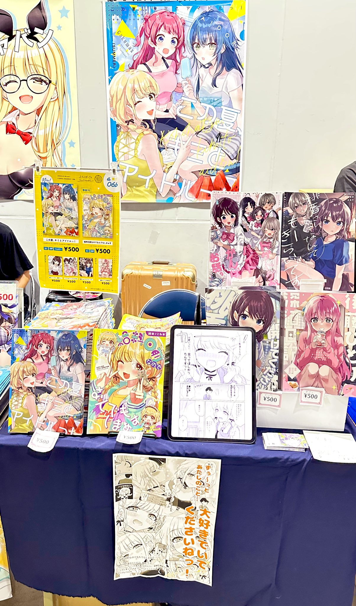 なっちゃん様　予約分　魚沼10む17着 𝙬𝙖𝙣𝙤🌟1巻発売中💘C106土曜日南2”a”ｰ06b on X: 