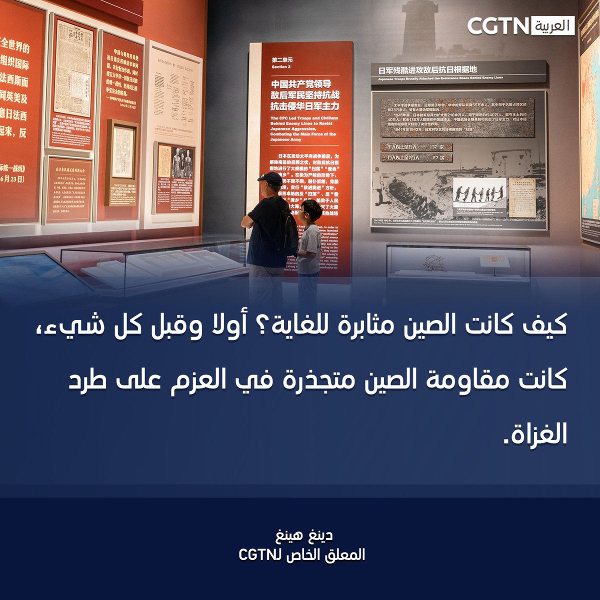 cgtnarabic's tweet photo. حرب المقاومة: ملحمة الشجاعة والوحدة والمثابرة
#VDay #BylineArticle https://t.co/dRSCHFAbuF
