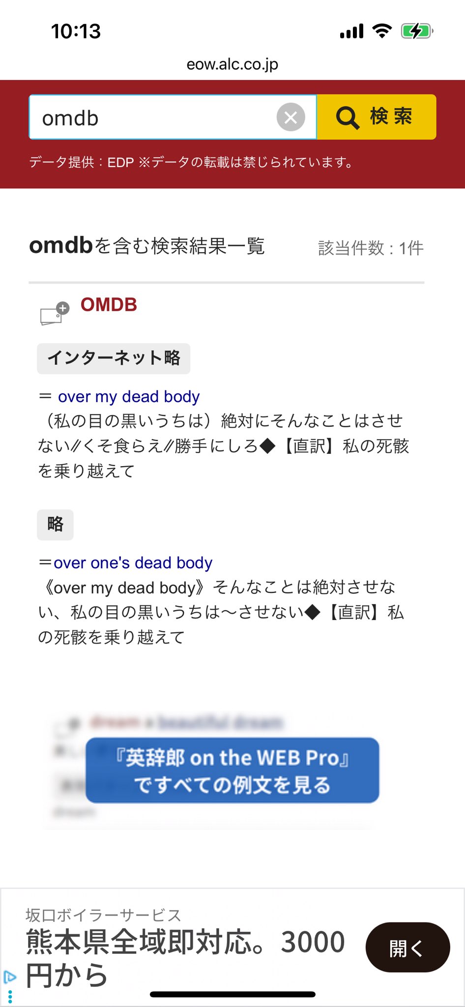 忽瀬 にまちゃ on X: 