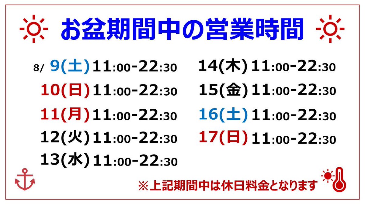 hamariba's tweet image. 【本日もはまりば営業日です】

&amp;lt;本日の営業時間&amp;gt;
11:00-22:30

ゴールデンはまりばスペシャルサマーウィーク8日目！

本日も相席希望のご予約たくさんいただいておりますよ♪

初参加、初心者、おひとりさま大歓迎ですので、よかったら遊びにきてくださーい＼(^o^)／

twipla.jp/events/687530