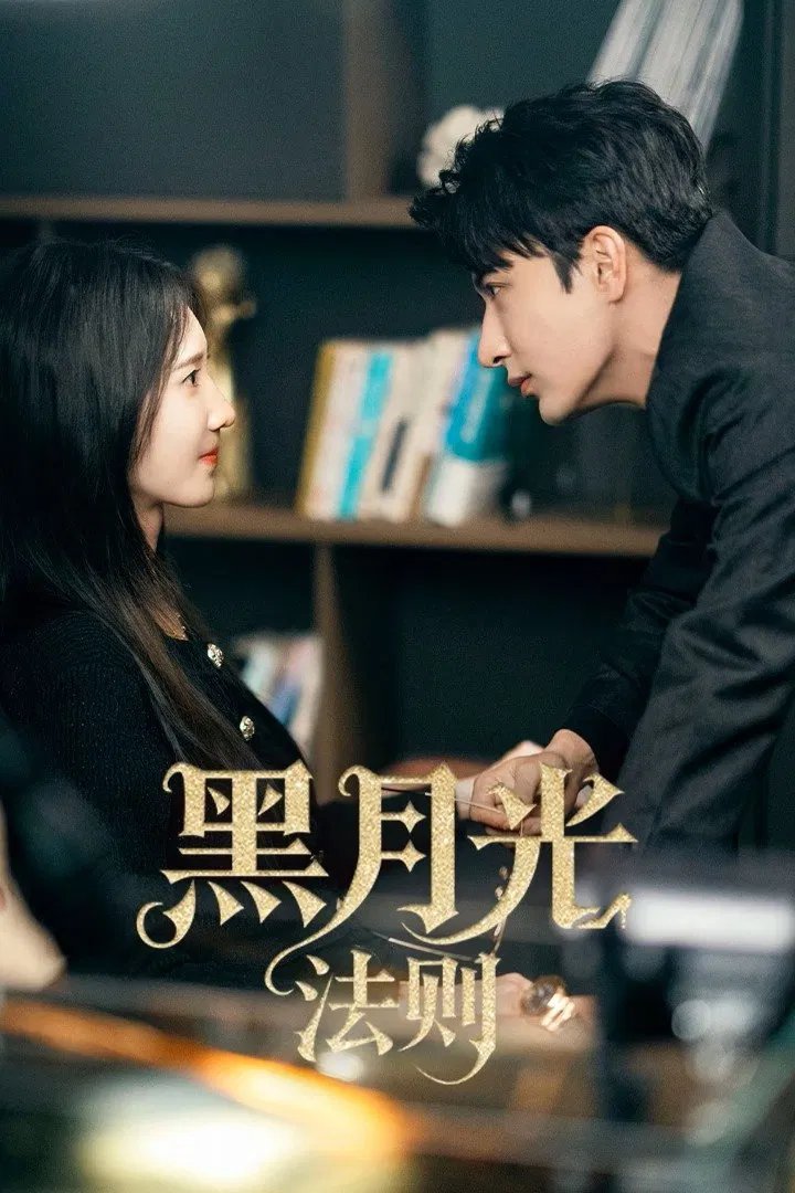 darkrivertes's tweet photo. O mini drama #黑月光法则 estrelado por #PengYaqi e #Merxat, esta na lista de dramas da tencent video para estreia em agosto/setembro
Depois de ser traída pelo homem por quem ela desistiu de tudo, Dongfang Xi, uma rica herdeira, descobre que é a vilã de um romance e faz um acordo https://t.co/Ka8yba5UJt