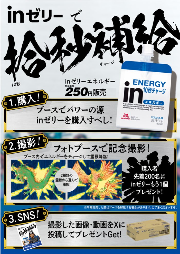 ウィダーインゼリー 景品 コレ無料！】受験生やスポーツの試合に出る人にもオススメ