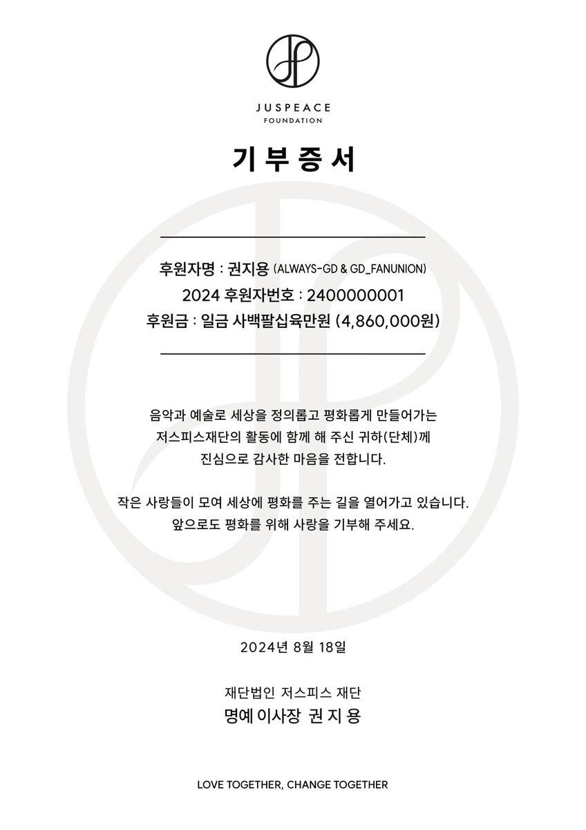 always_gd's tweet photo. 🎂💓

Together for Peace Campaign 
𝙂-𝘿𝙧𝙖𝙜𝙤𝙣 𝙬𝙞𝙩𝙝 𝙅𝙪𝙨𝙋𝙚𝙖𝙘𝙚𝙁𝘼𝙈 🌼

기부 목표 금액: 
- 486만원 / 818만원 
- 8/16 ~ 8/18 (11:59 am)
- 3333-34-8081899 카카오뱅크 ㅎㅈㅎ

캠페인에 동참해 주신 팬 여러분들의 명단은 기부 증서와 함께 공개하겠습니다. 의미 시간을 함께 만들고, 추억을 나눌 수 있는 특별한 날이 되기를 바라며, Together for Peace 캠페인에 사랑을 기부해 주세요 Ü

JUSPEACE Foundation 
@IBGDRGN @always_gd 

#HappyGDay 
#HappyKWONJIYONGDay