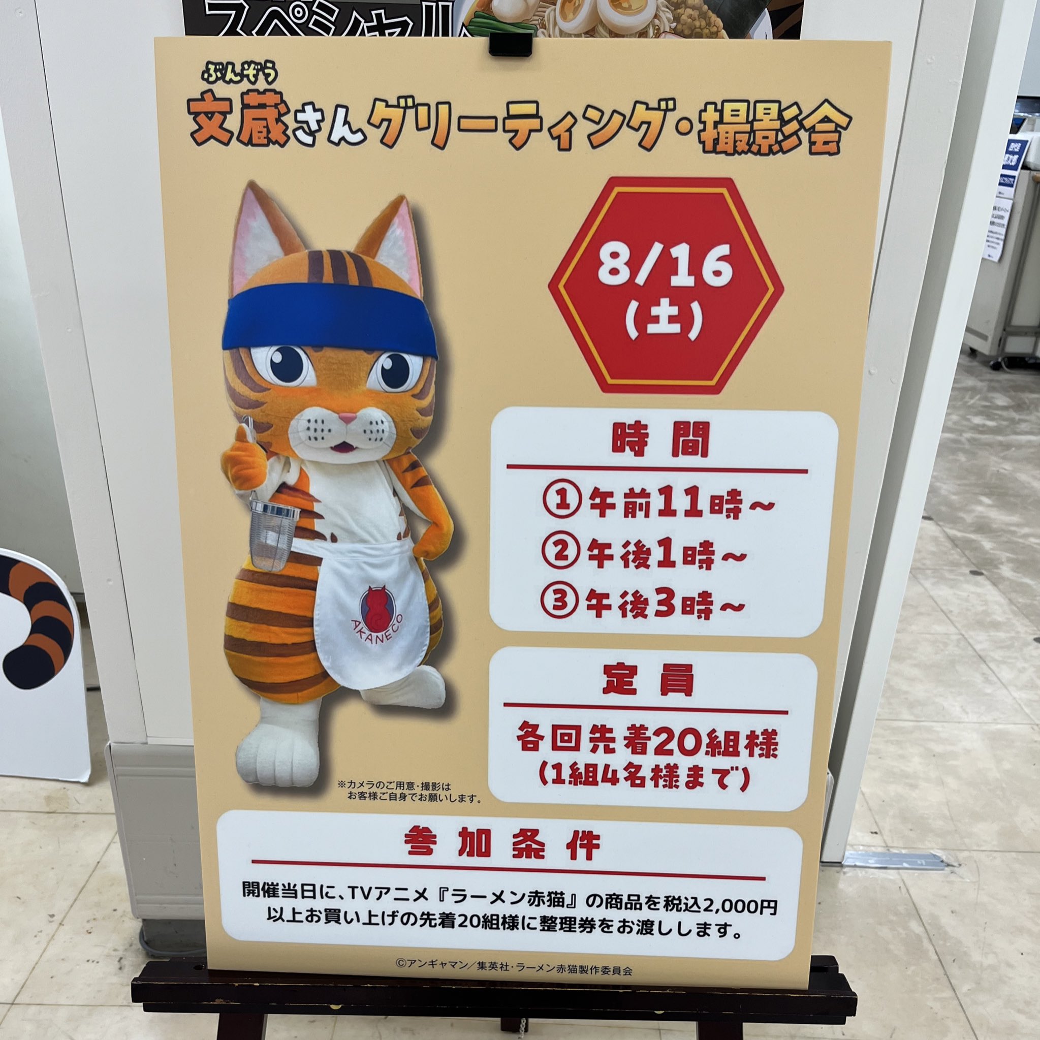 ラーメン赤猫　1-11 初版 ラーメン赤猫 1-11 初版 ラーメン赤猫 1-11 初版 ラーメン赤猫 1／