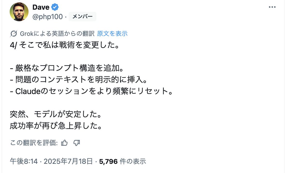 santa128bit's tweet image. Claude Code の劣化について分析している人がいた。
この方の分析ではコンテキストにより敏感になったことが壊れたように見せている原因だとのこと。
x.com/php100/status/…