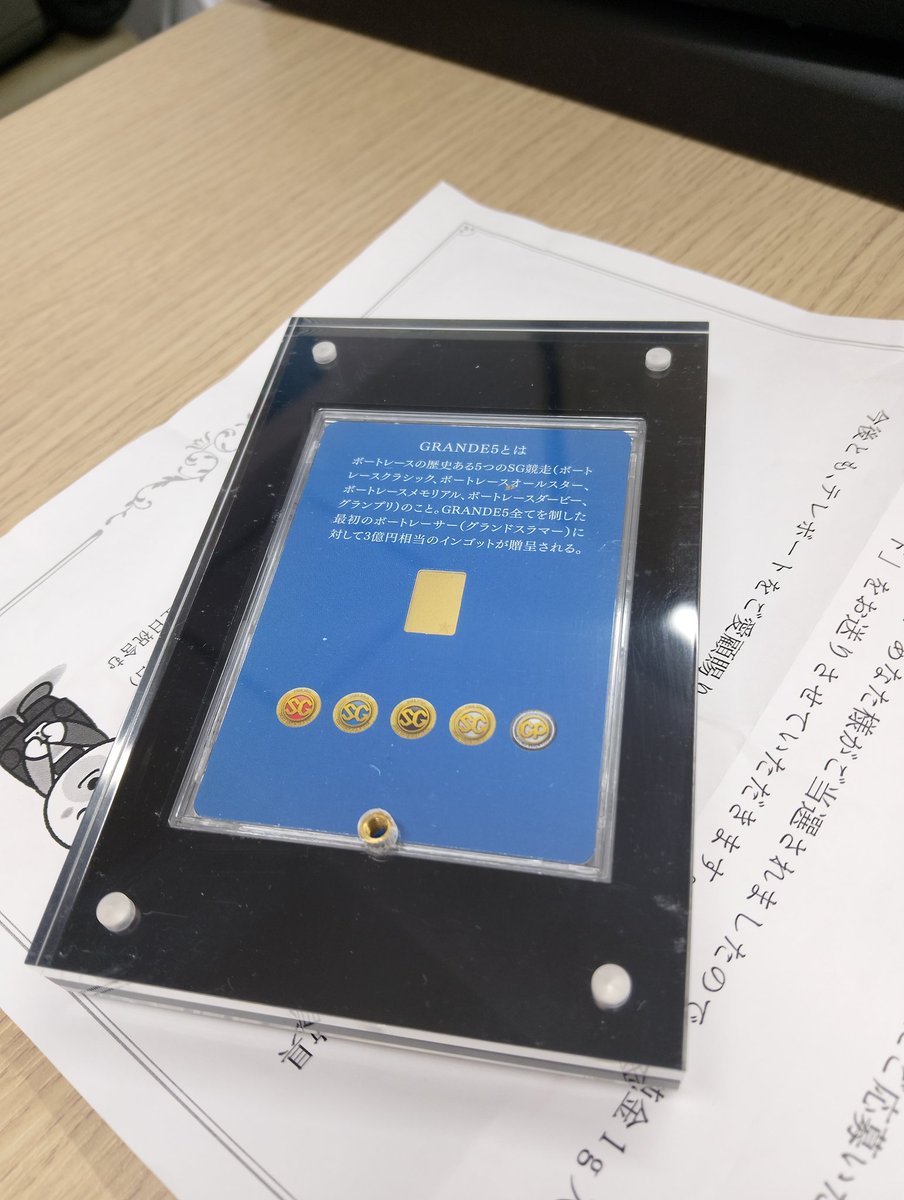 1gインゴット 555キャンペーン ボートレース 純金 GRANDE5 555