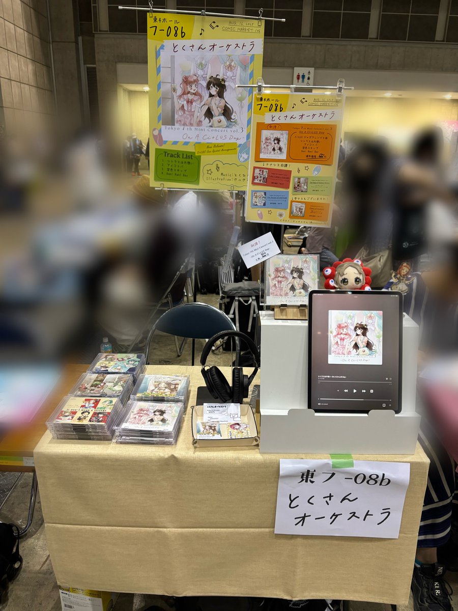 とくさんオーケストラ設営完了しました！フ-08bにて対戦よろしくお願いします！！！
お互い暑さには気をつけましょう〜！