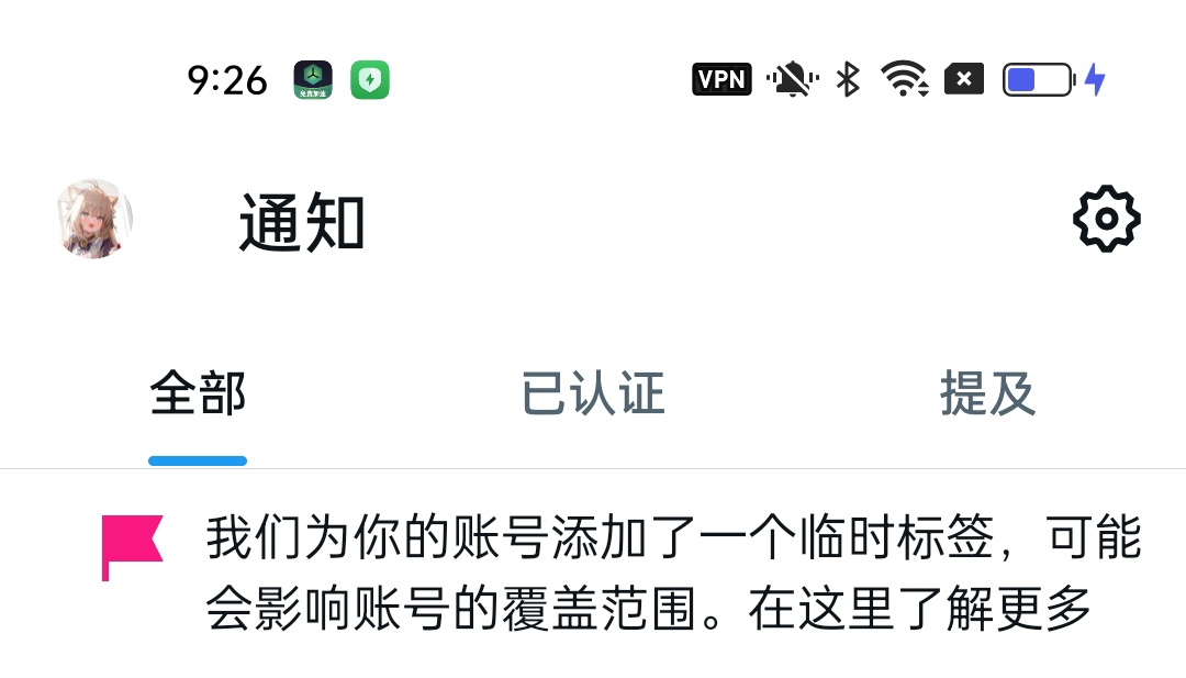 一打开推特就给我冻结了喵，邮箱验证解冻又给我小红旗，感觉这号就一直在限流和封号里循环，寄了喵